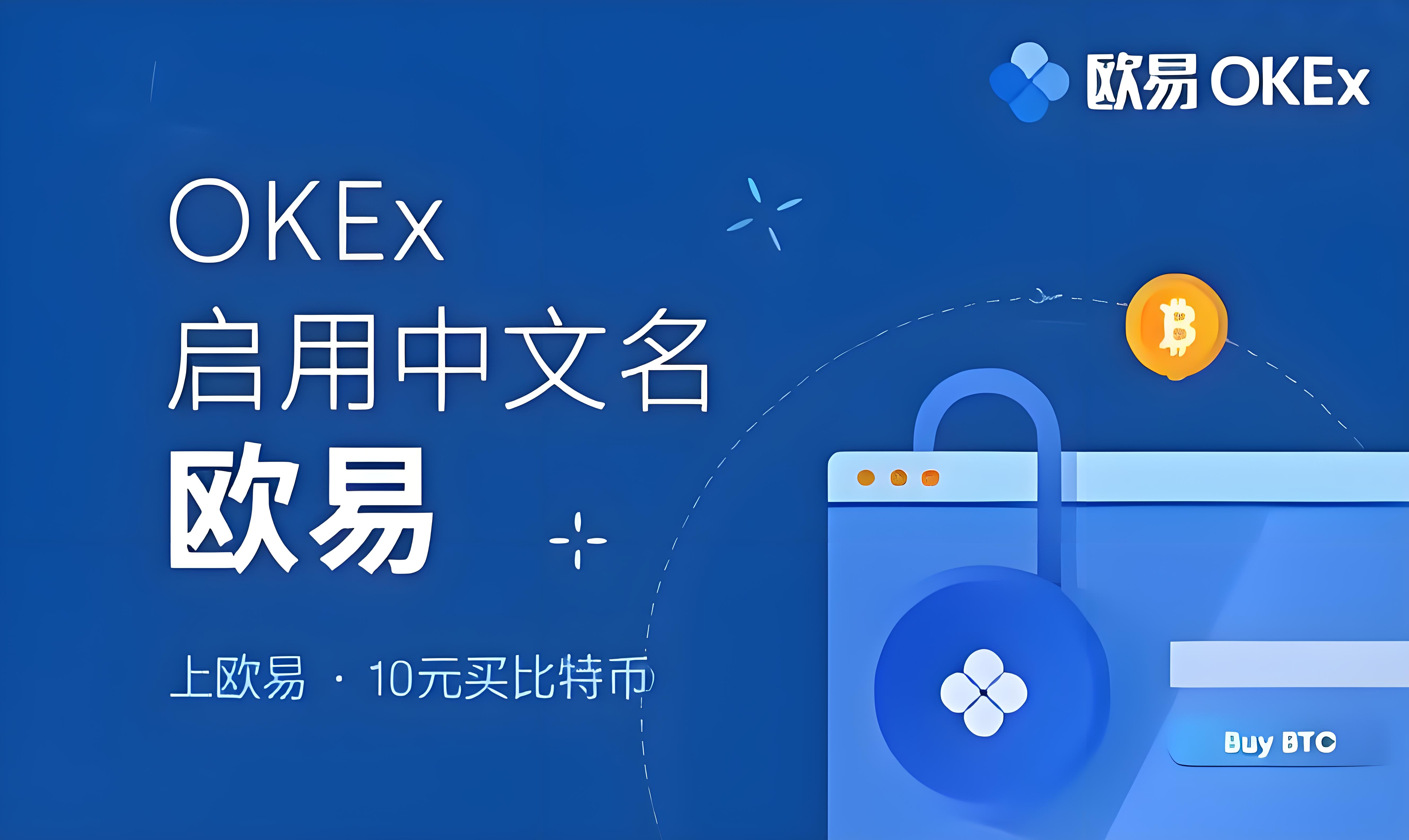 欧交易所手机app下载